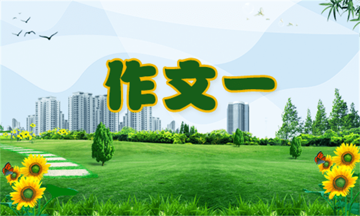 我为我的祖国竖大拇指