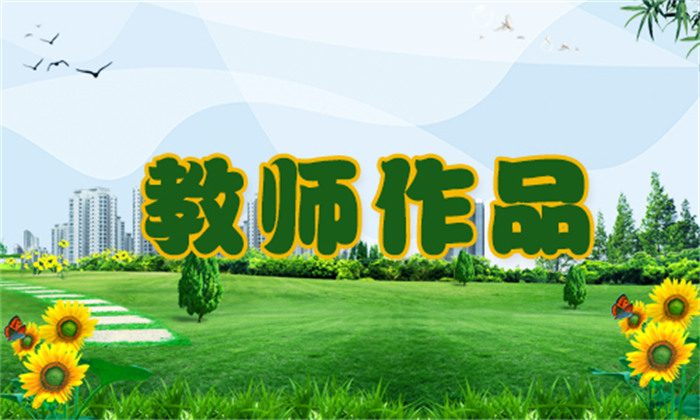 “中秋”记忆