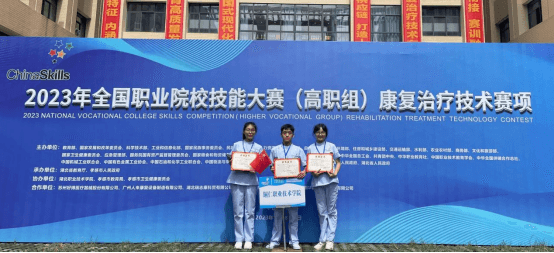 医学院康复治疗技术专业喜获国赛佳绩433.png