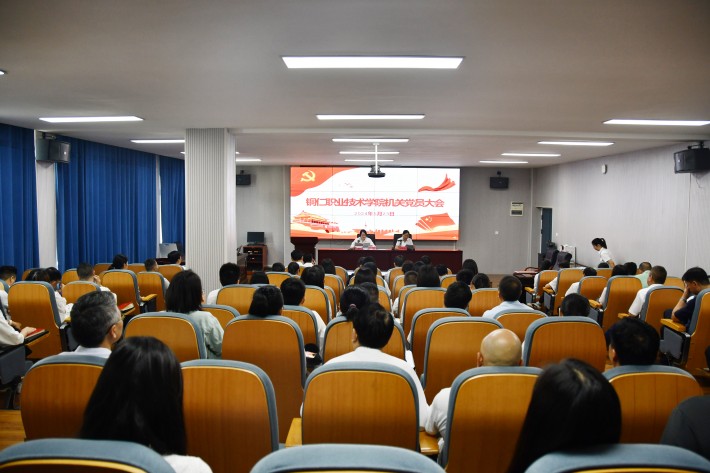 乐竞在线注册（中国）有限公司机关党员大会顺利召开