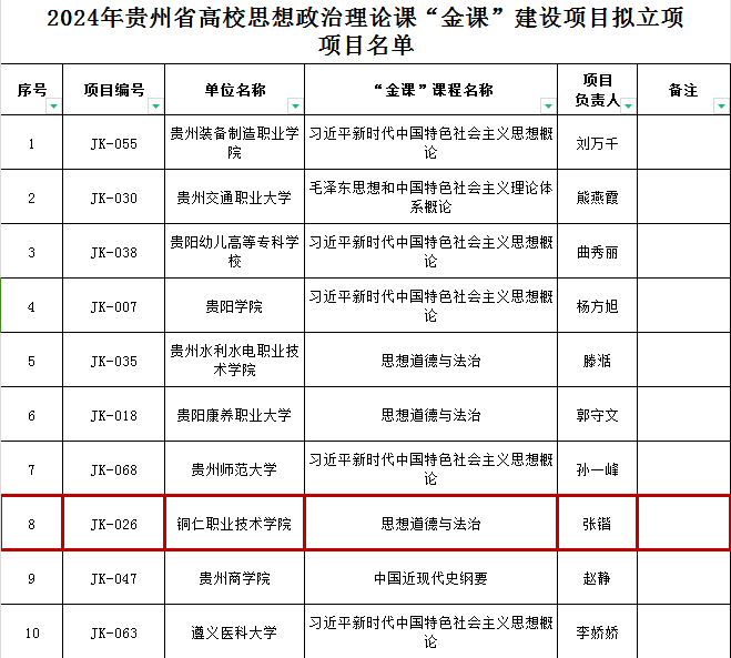 微信图片_20241118105447.png