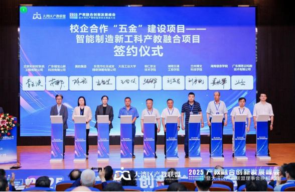 2025.5.30 （定稿）党委书记张命华带队赴东莞开展莞铜协作、产教融合创新发展峰会和访企拓岗(1)821.png