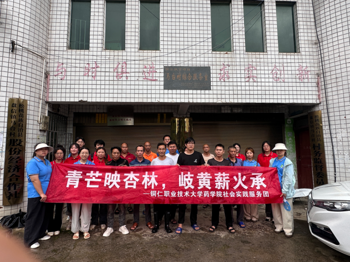 杏林青芒社会实践服务队2.png