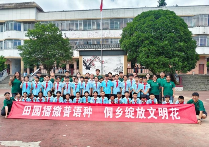 侗乡播撒普语种9.png