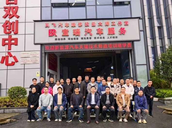 新能源汽车关键技术师资培训圆满结束