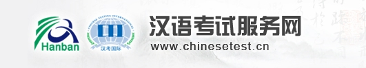 汉考截图.png