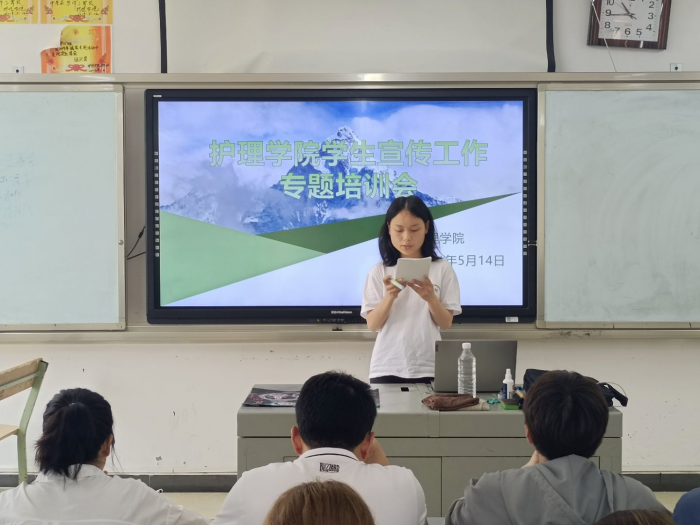 护理学院团总支召开学生宣传工作专题培训会3.png