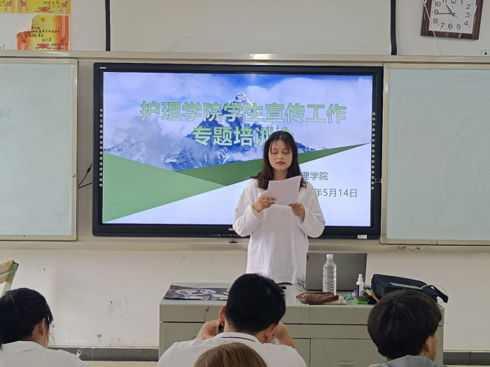 护理学院团总支召开学生宣传工作专题培训会2.png