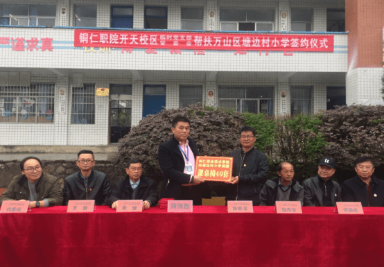 塘边小学-1.png