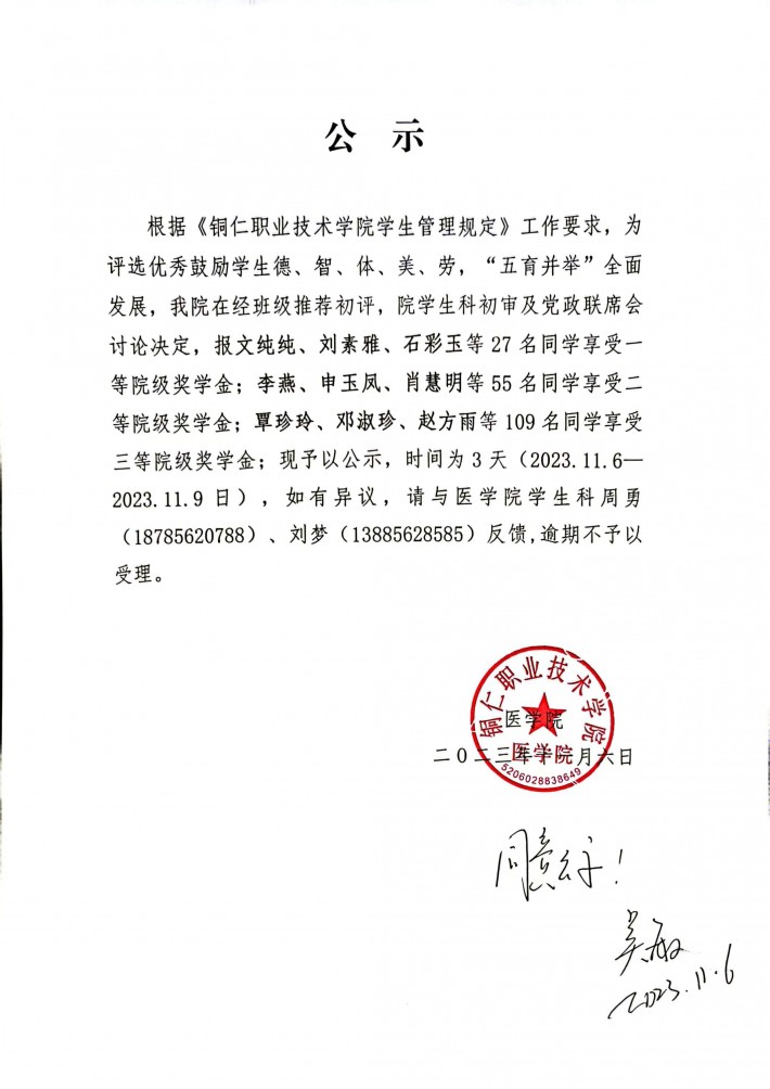 微信图片_20231106155030.jpg