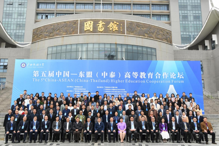 第五届中国——东盟（中泰）高等教育合作论坛合影.png