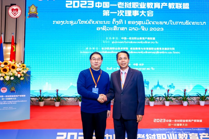 与老挝教育与体育部职业技术教育司副司长通萨•印特翁合影.jpg