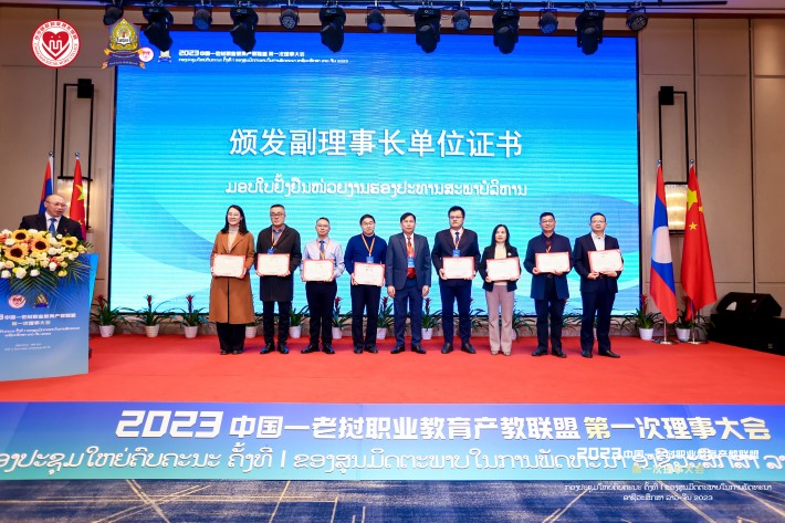 我院当选中国—东盟职业教育联合会副理事长单位.jpg