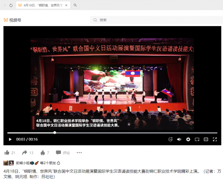 铜仁微tv.png