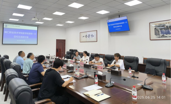 铜仁职院医学院赴贵州中医药大学时珍学院交